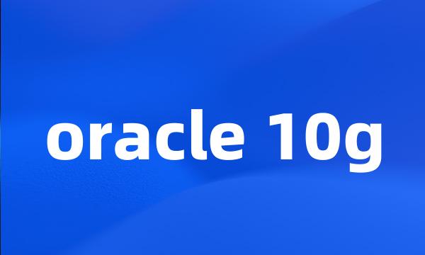 oracle 10g