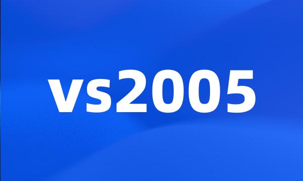 vs2005