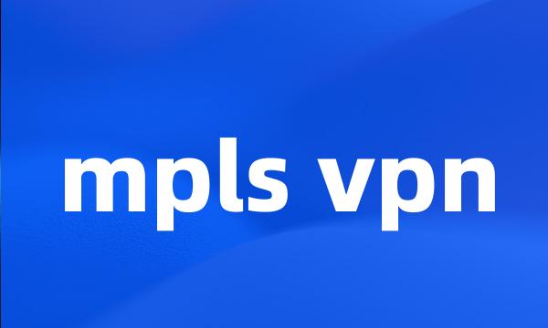 mpls vpn