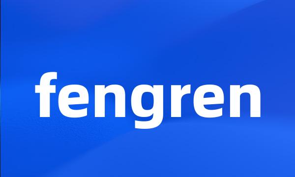 fengren