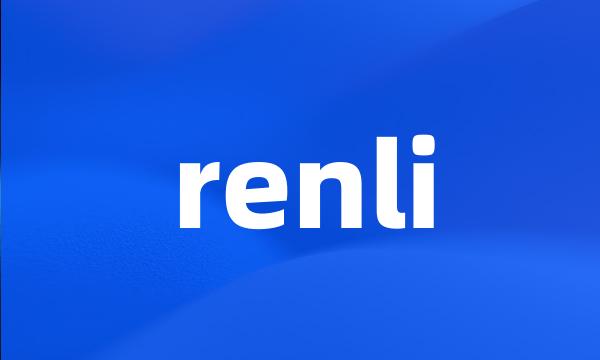 renli