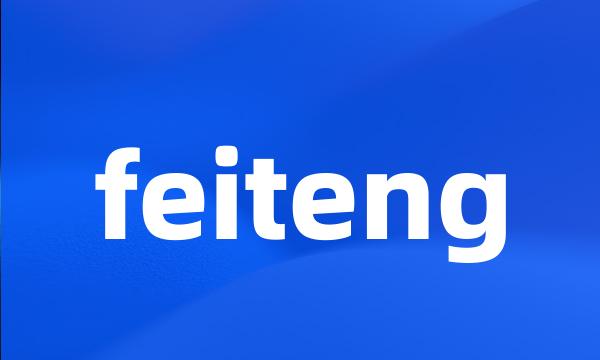 feiteng