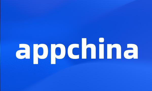 appchina