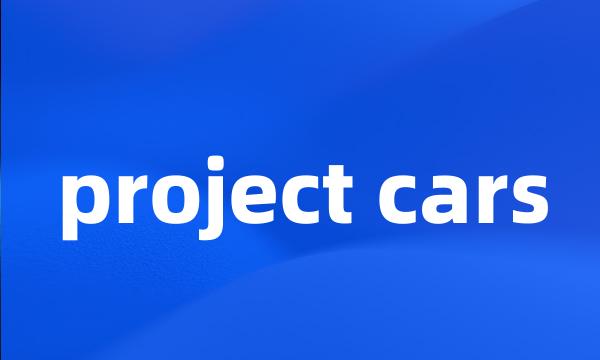 project cars