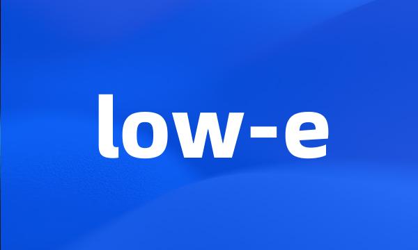 low-e