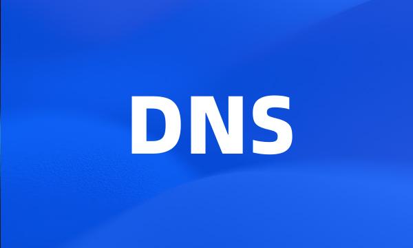 DNS