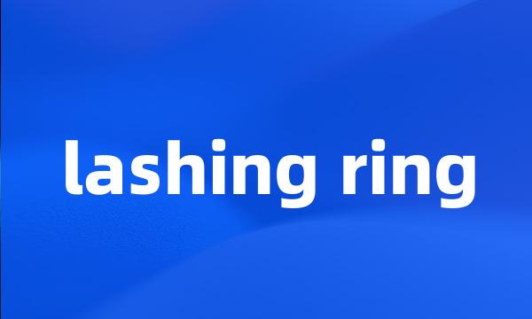 lashing ring