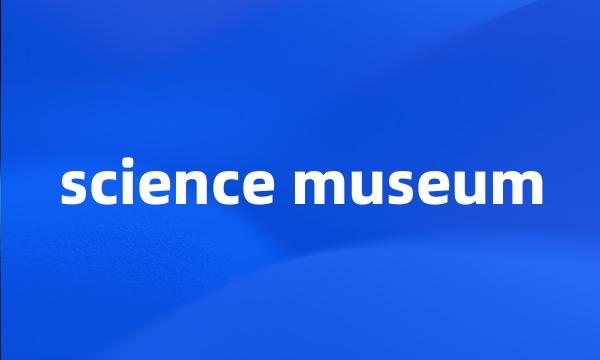 science museum