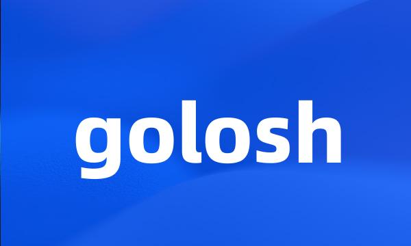 golosh