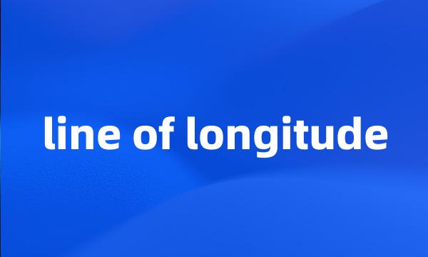 line of longitude