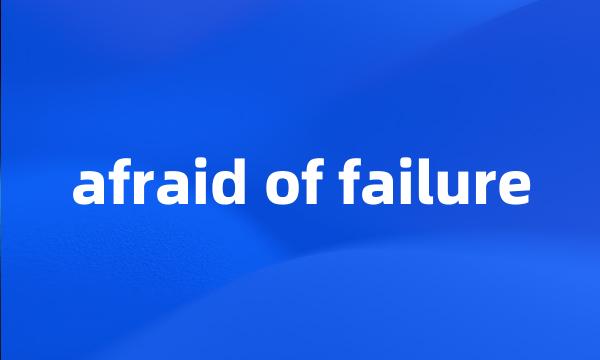 afraid of failure