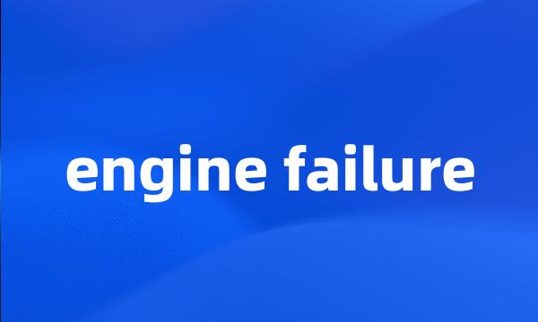 engine failure