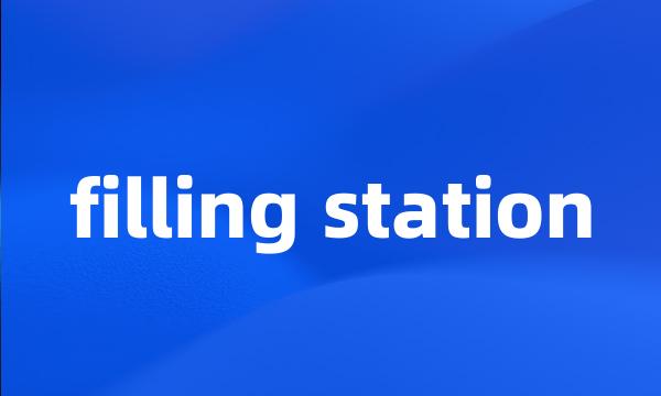 filling station