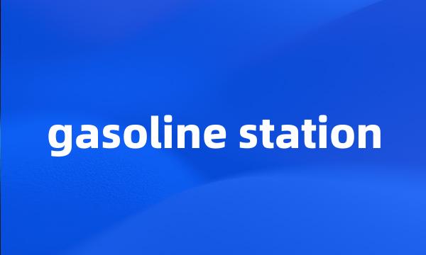 gasoline station