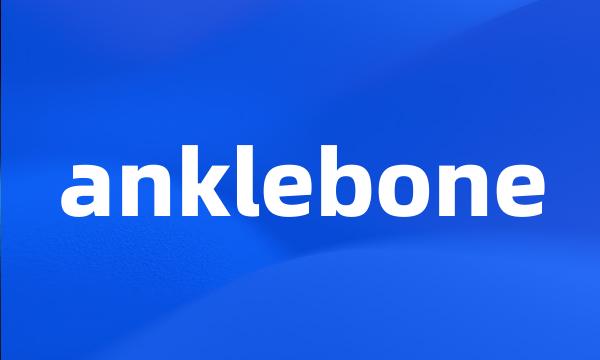 anklebone