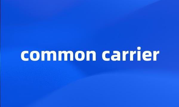 common carrier