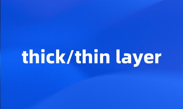 thick/thin layer