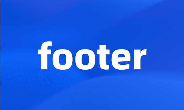 footer