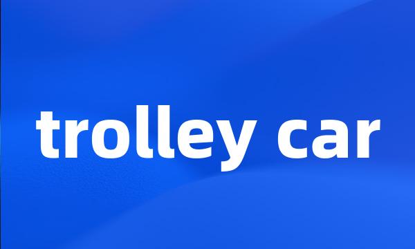 trolley car