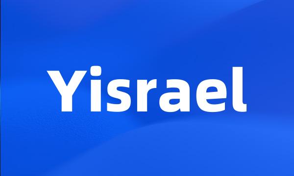 Yisrael