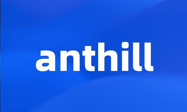 anthill