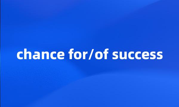 chance for/of success