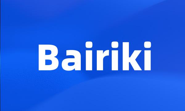 Bairiki