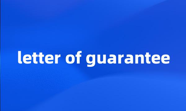 letter of guarantee