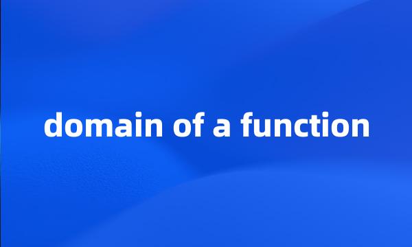 domain of a function