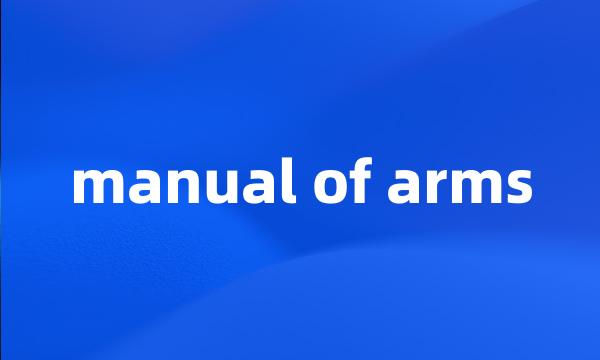 manual of arms