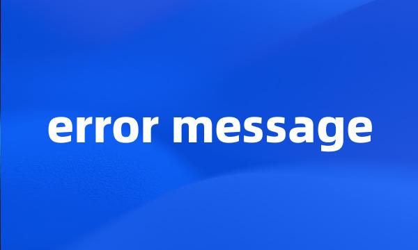 error message