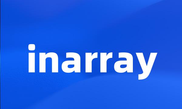 inarray