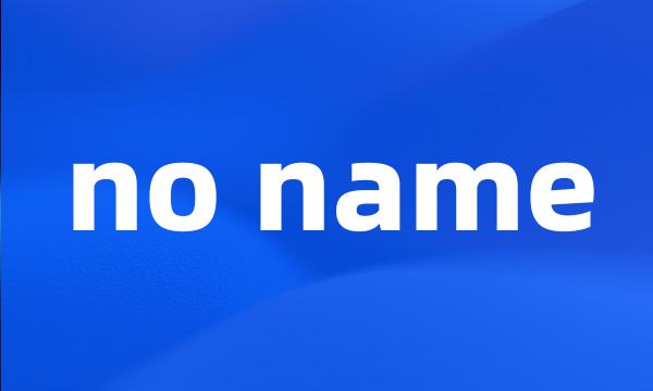 no name