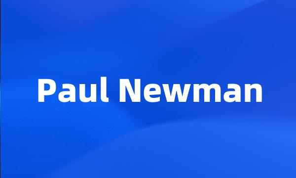 Paul Newman