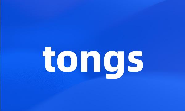 tongs