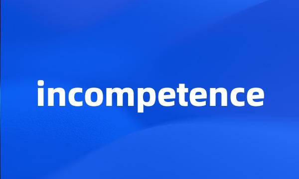 incompetence