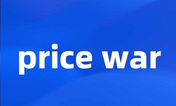 price war