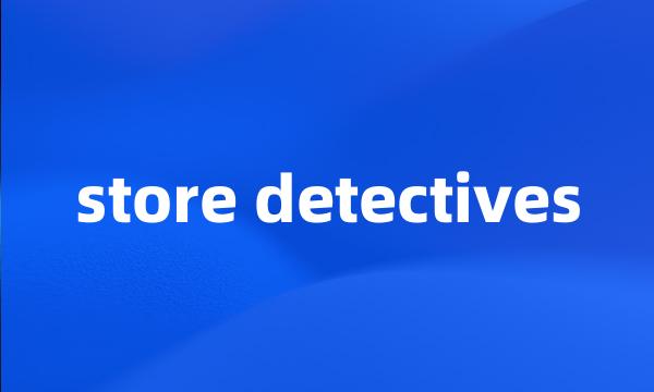 store detectives