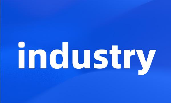 industry