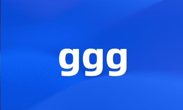 ggg