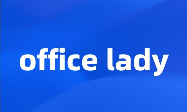 office lady