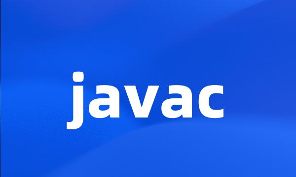 javac