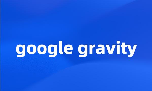 google gravity