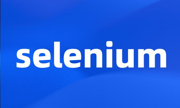 selenium