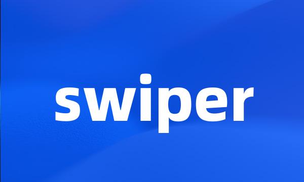 swiper