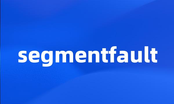 segmentfault