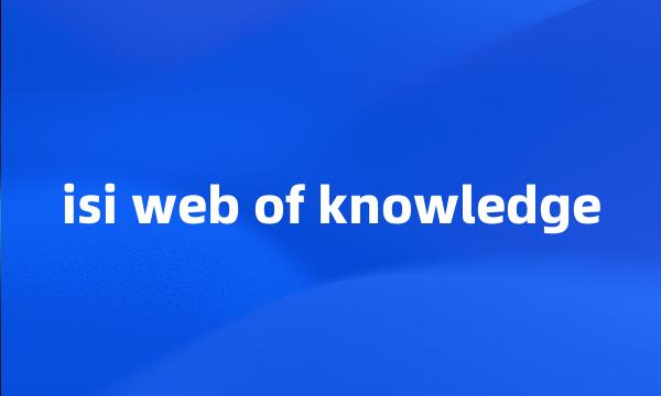 isi web of knowledge