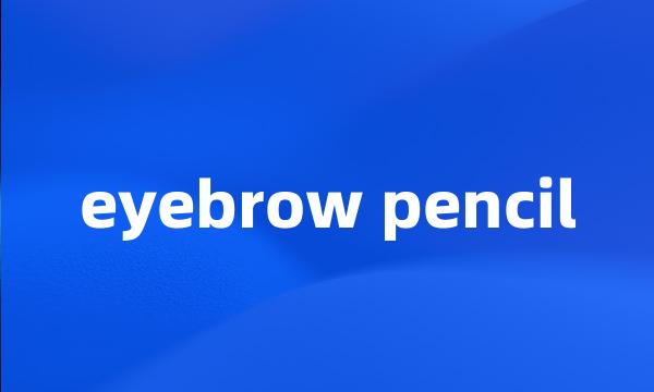 eyebrow pencil