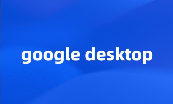 google desktop