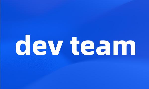 dev team